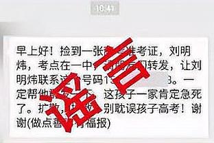 基德谈东契奇拿到三双下场：我一直看着记分牌 他卡在9板挺久了